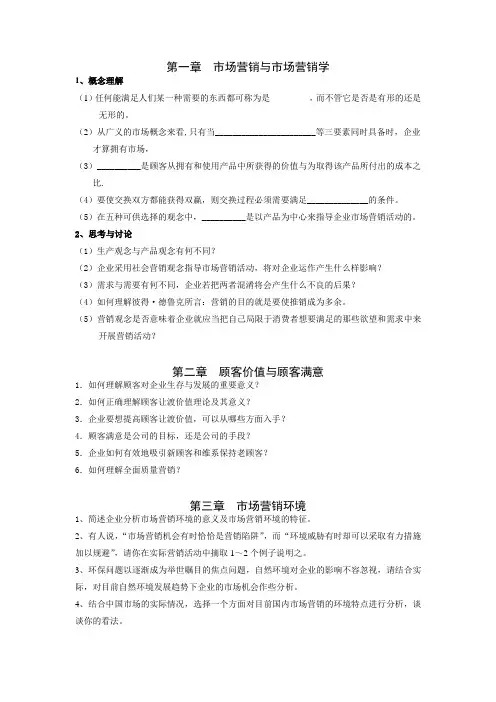 分章练习