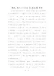 那狗,那人──巴金《小狗包弟》赏析