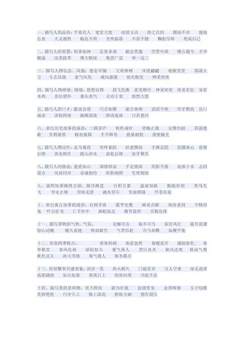 公文常用成语
