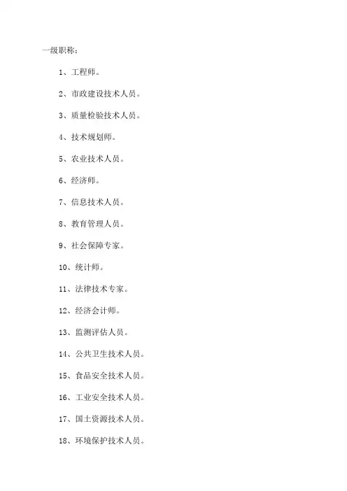 2023年江苏省考职位表