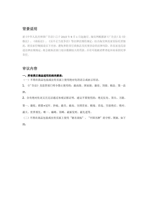 广告法禁用语