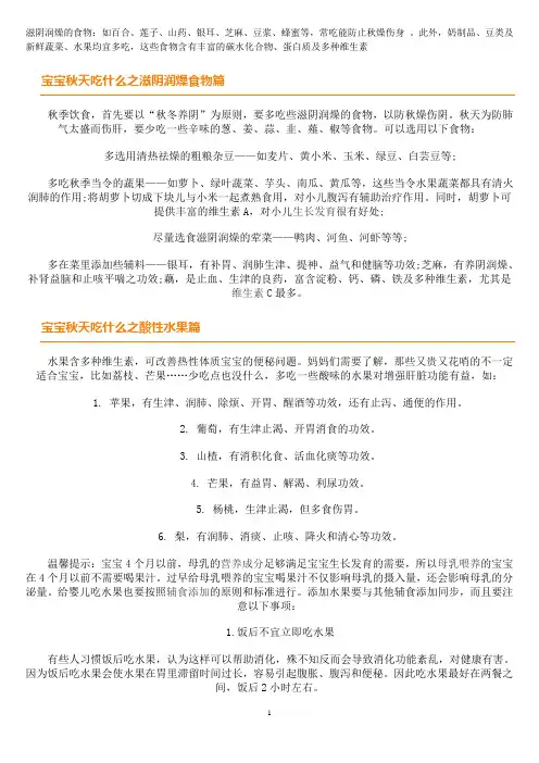 滋阴润燥的食物