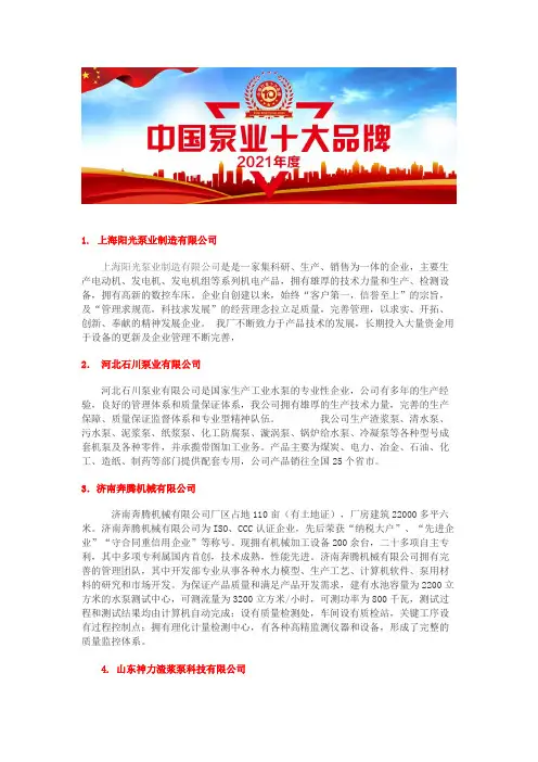 中国气动水泵十大品牌有哪些