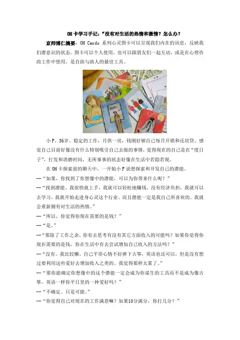OH卡牌课程案例