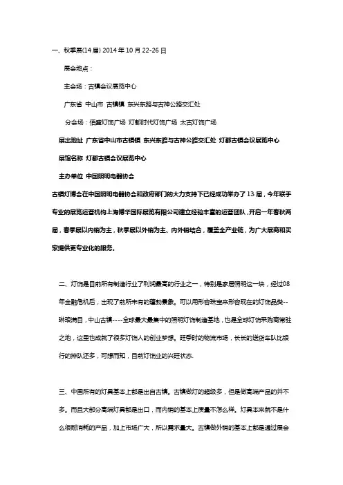 中山灯饰行业知识