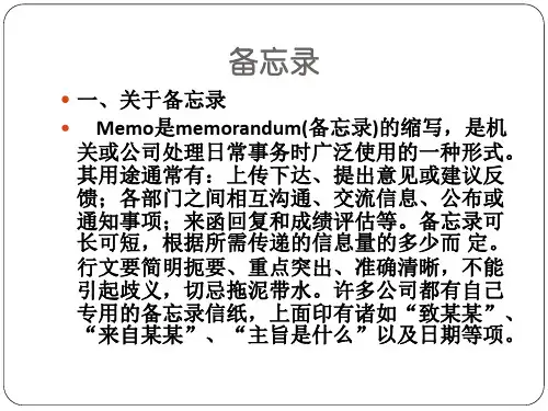 实用英语写作(practical english writing)13