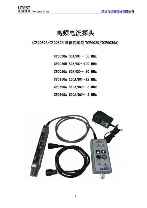 高频电流探头CP0030A,CP0030H可替代泰克TCP0020,TCP0030A