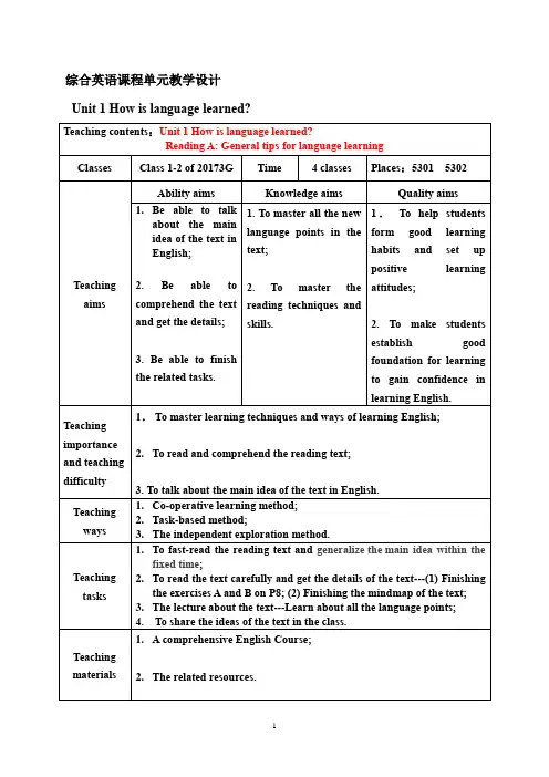 致用英语 book1 Unit 1 Reading A
