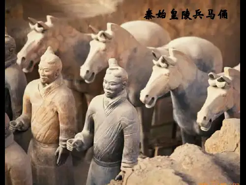 湘美版美术七上《中国美术作品概览(一)》课件
