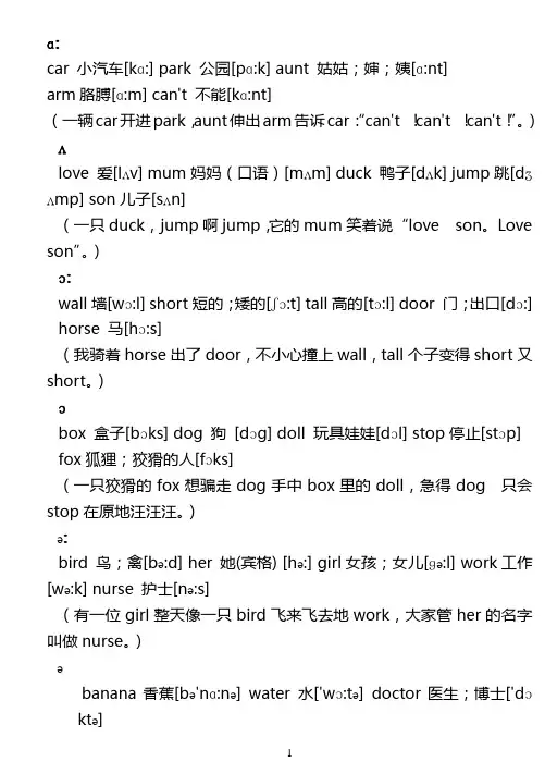 小学英语课本100个单词带音标