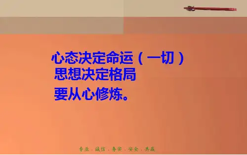 服务永无止境PPT课件