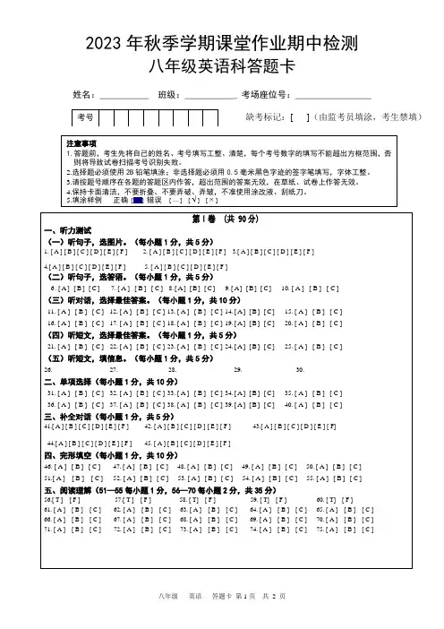 初中英语答题卡