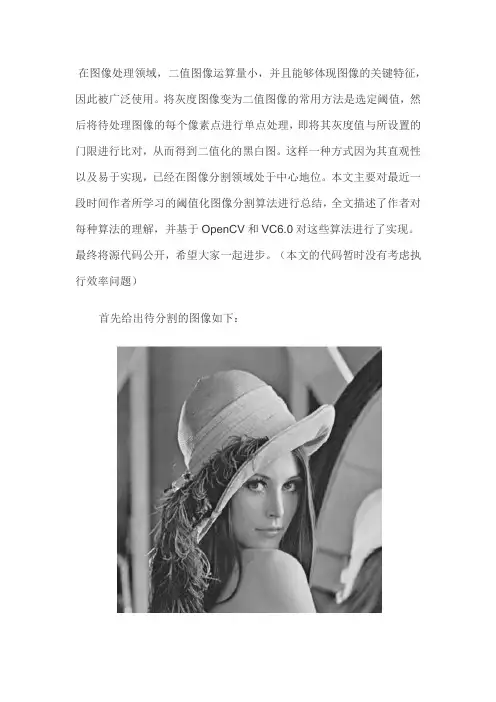 阈值分割