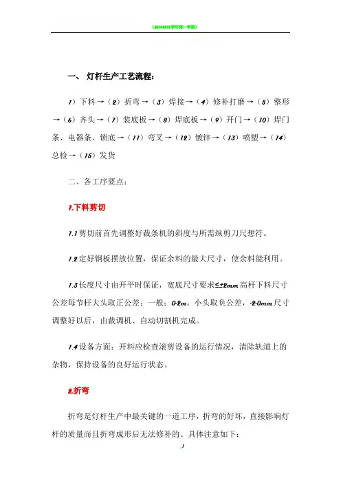 灯杆生产工艺流程