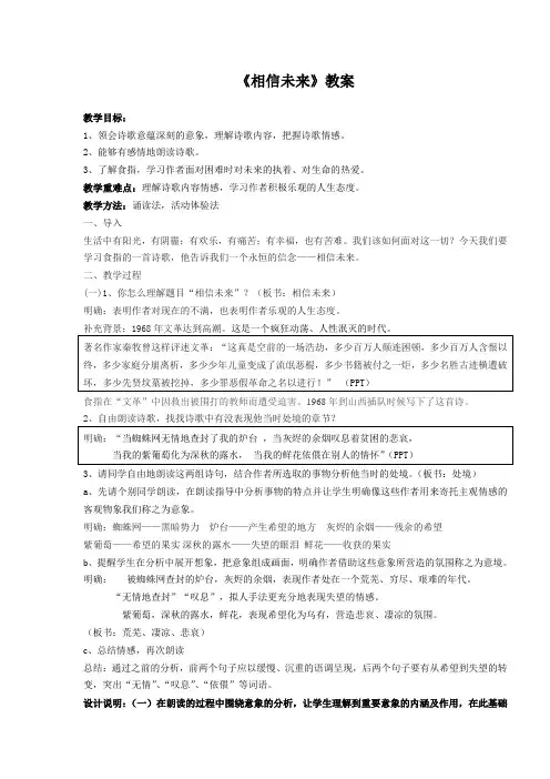 相信未来