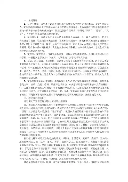 文艺学基础知识与理论