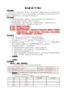 人教版  物理  八年级下册  第七章  第2节  弹力导学案(定稿)【精编版】