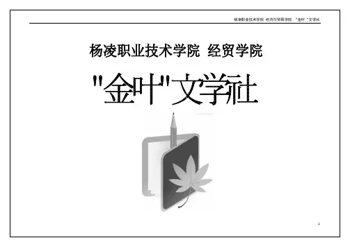 文学社简介