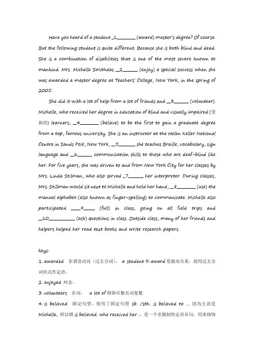 高中英语：语法填空练习2 答案