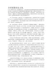 介绍英国音乐文化