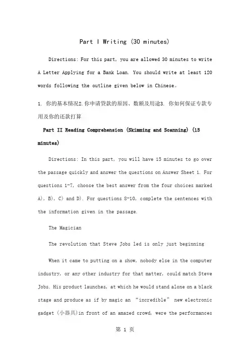 2019年12月大学英语四级考试真题试卷第一套共28页word资料