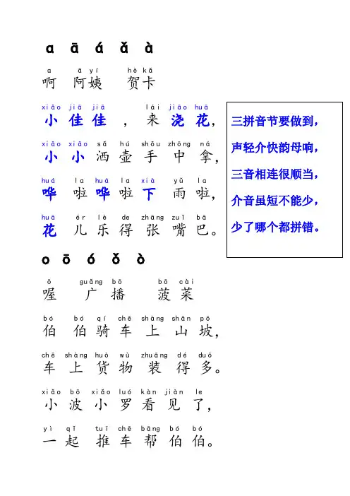 幼儿园汉字拼音500