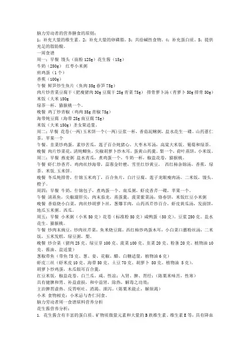 大学生食谱完全版