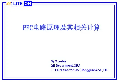 开关电源参数计算(带PFC)