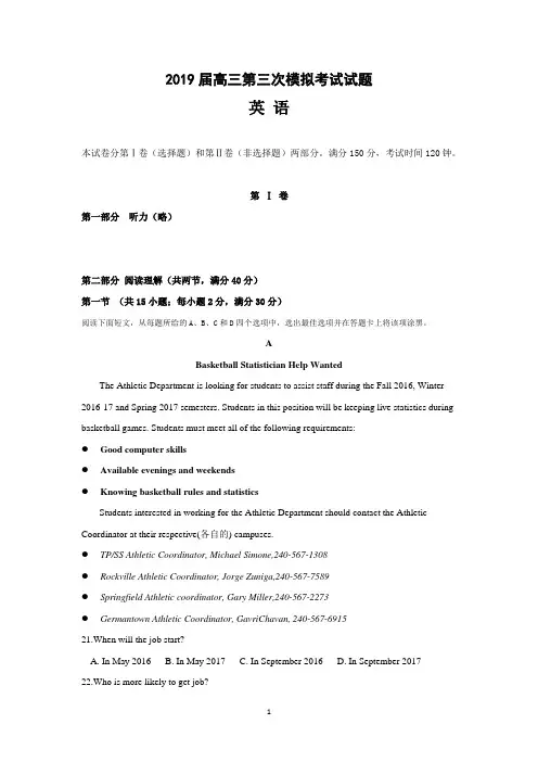贵州省遵义航天高级中学2019届高三上学期第三次月考英语试题 Word版含答案