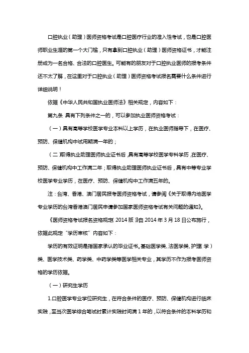 口腔技师证报考条件