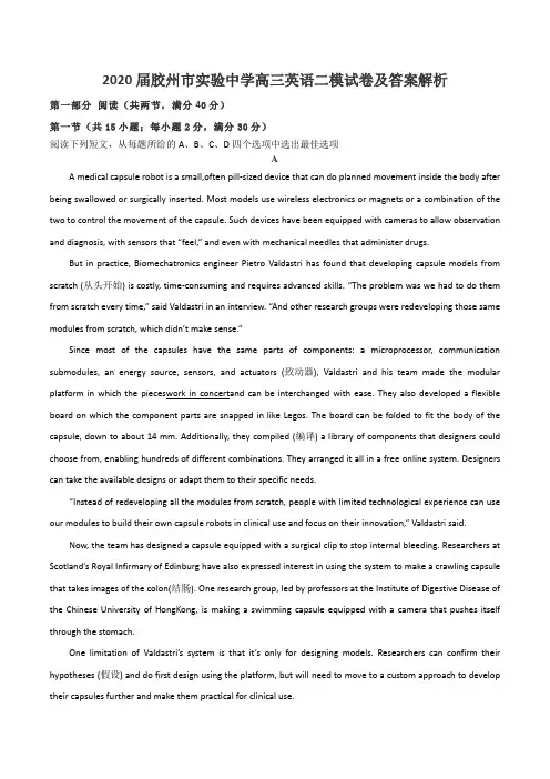 2020届胶州市实验中学高三英语二模试卷及答案解析