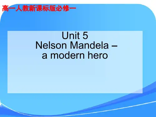 人教版高一必修一Unit5课件全