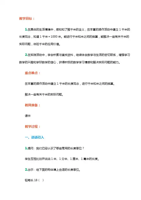 做一名有爱心的幼儿教师