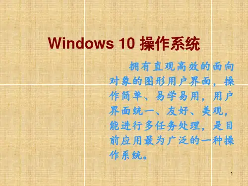 Windows10操作系统3