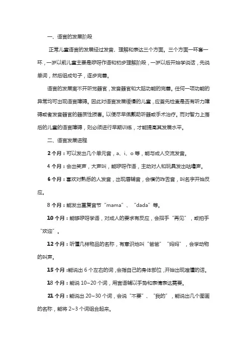 宝宝语言的发展