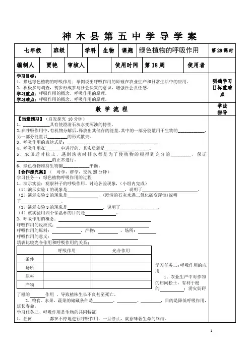 呼吸作用