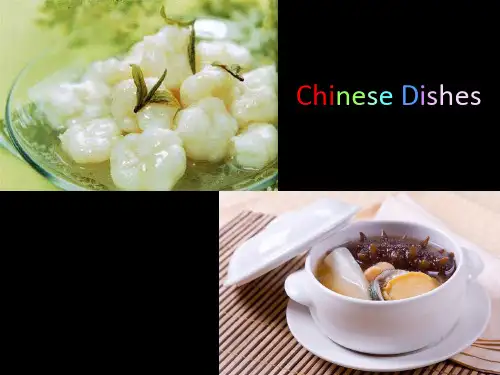 对外汉语教学-中国菜PPT课件
