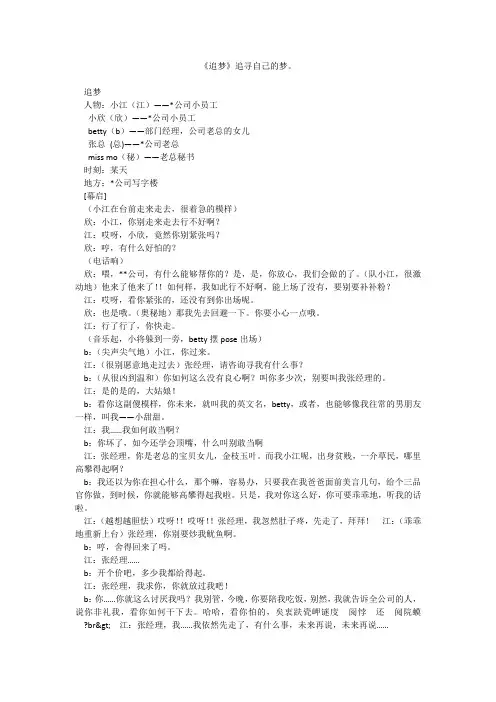 《追梦》追寻自己的梦。
