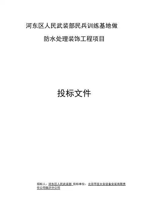 改造工程技术标竞争性谈判