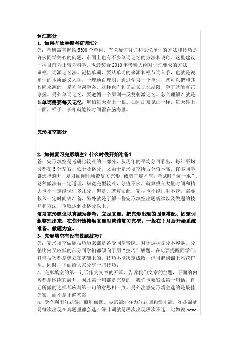 考研准备——英语、数学、政治、专业课