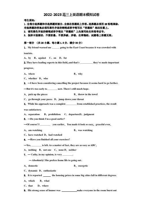 2022年江苏省如东中学、栟茶中学英语高三上期末达标测试试题含解析