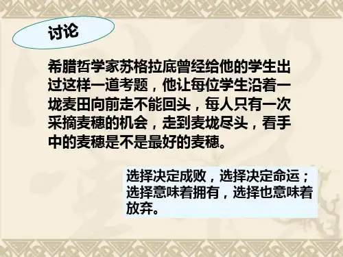 《现代教育的本质》PPT课件