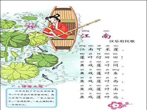 小学生必背75首古诗配画