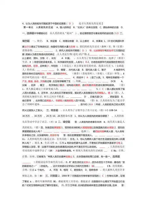 大象版小学六年级科学下册综合复习题带答案-全册