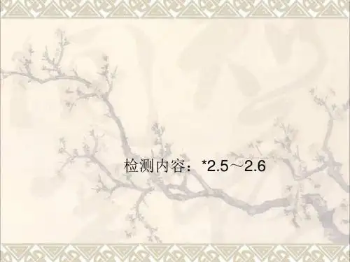 九年级数学上册周周清(2.5_2.6)课件(新版)北师大版