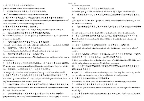 新编英语教程第三版第三册 句子翻译