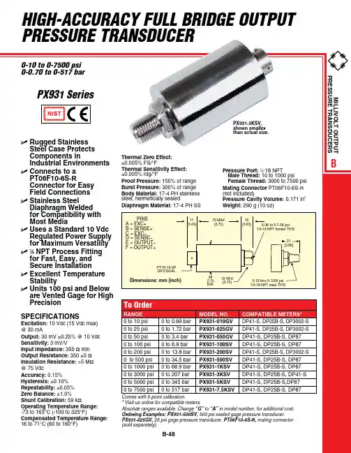 PX931系列高精度压力传感器产品说明书