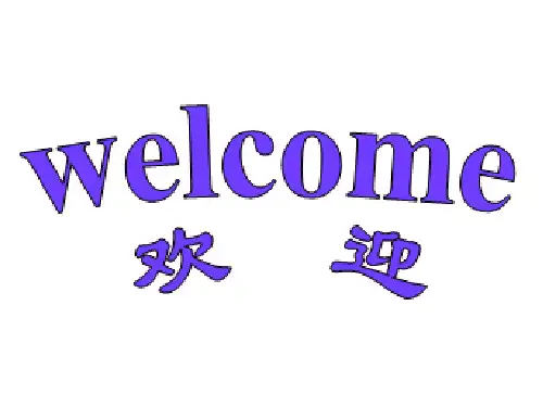 机械设计濮良贵第一章