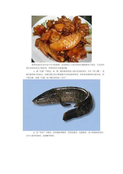 营养10种东西不能吃