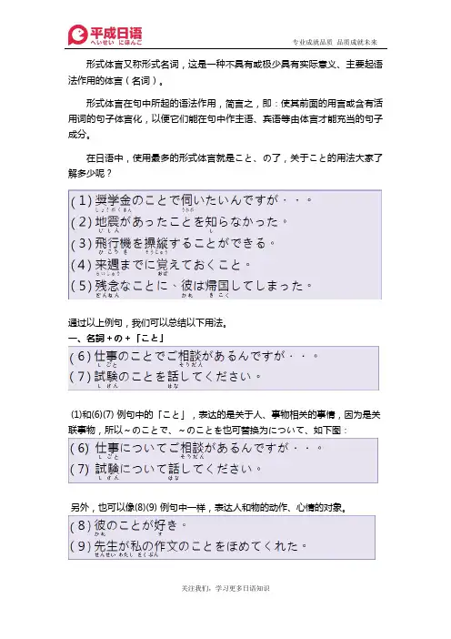 日语学习中こと的用法上半部